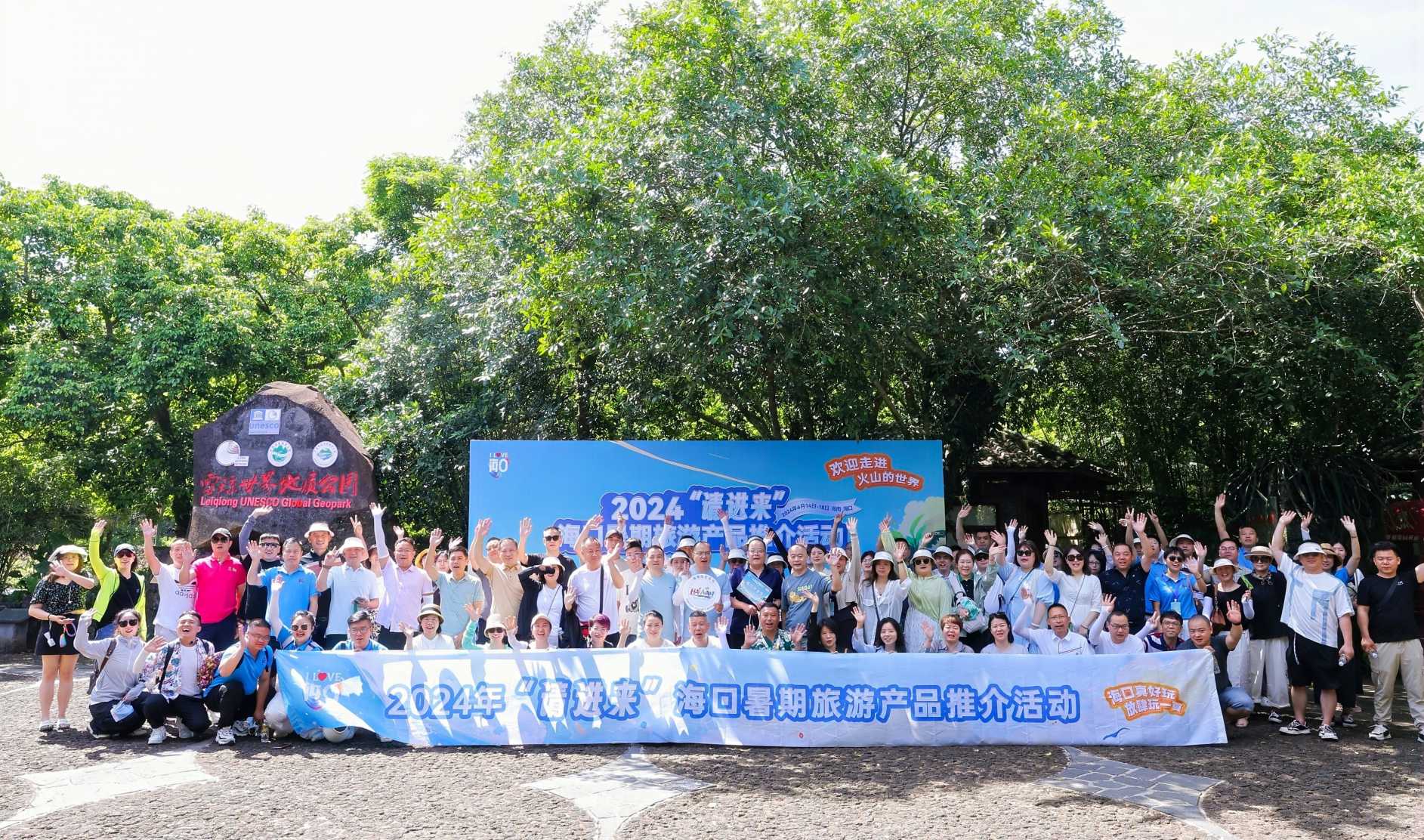 海口线年“请进来”海口暑期旅游产品推介活动结束