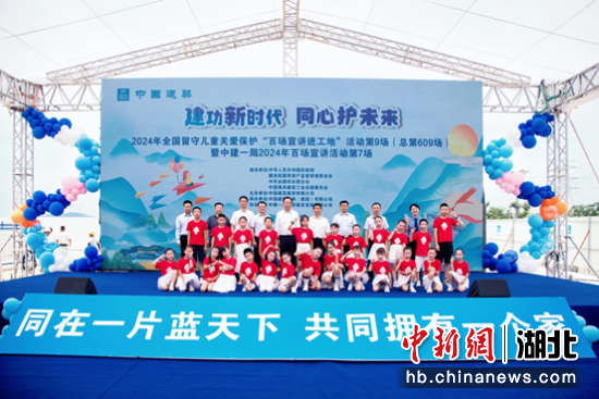 2024年阳光少年工会夏令营开营仪式武汉举行会场