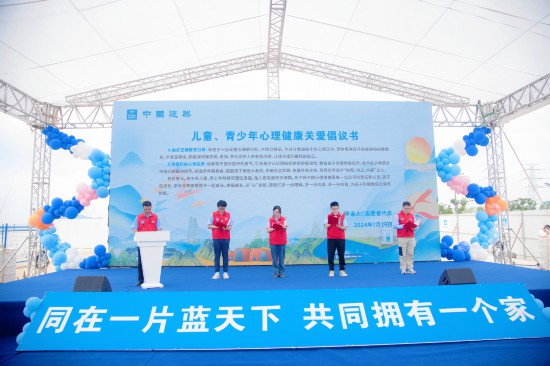 2024年阳光少年工会夏令营开营仪式武汉分会场活动举办