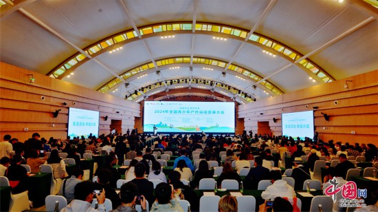 “賦能共生·智營未來”2024年全國青少年戶外運動發展大會在成都新津開幕