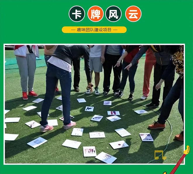 秋季团建拓展活动有哪些？枫动体育为公司HR提供员工团建活动方案(图3)