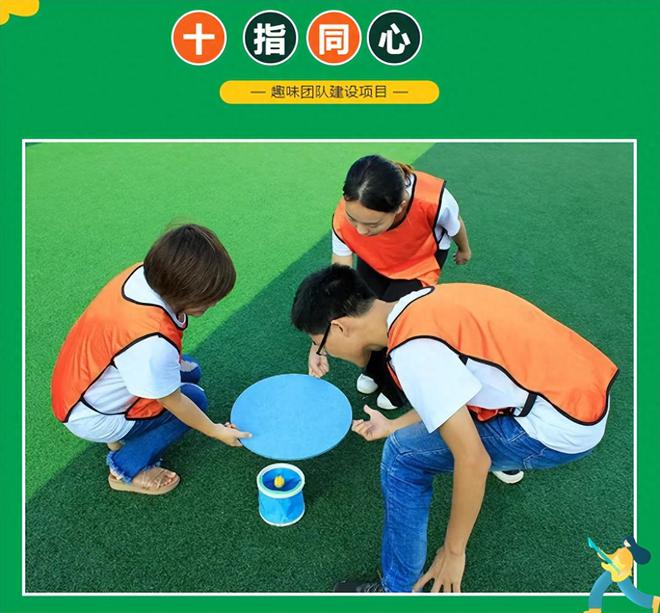 秋季团建拓展活动有哪些？枫动体育为公司HR提供员工团建活动方案(图4)