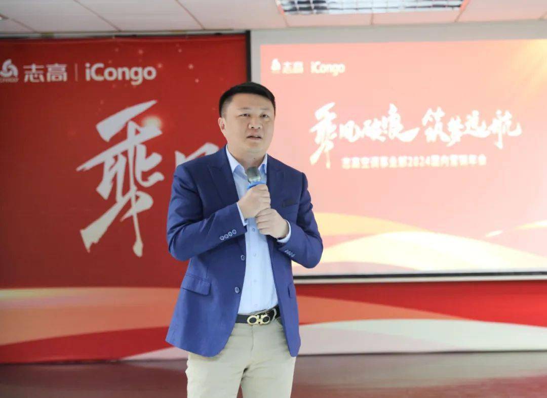 九游app：乘风破浪筑梦远航｜2024国内营销年会圆满召开(图4)