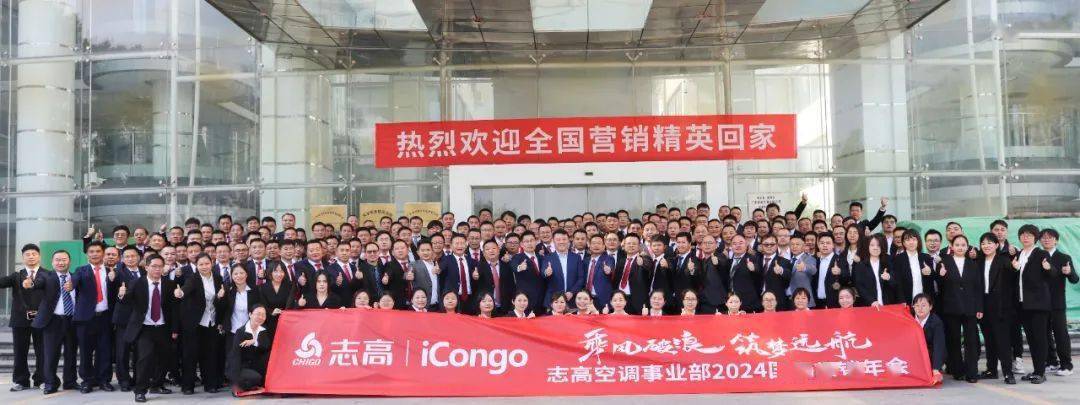 九游app：乘风破浪筑梦远航｜2024国内营销年会圆满召开(图8)