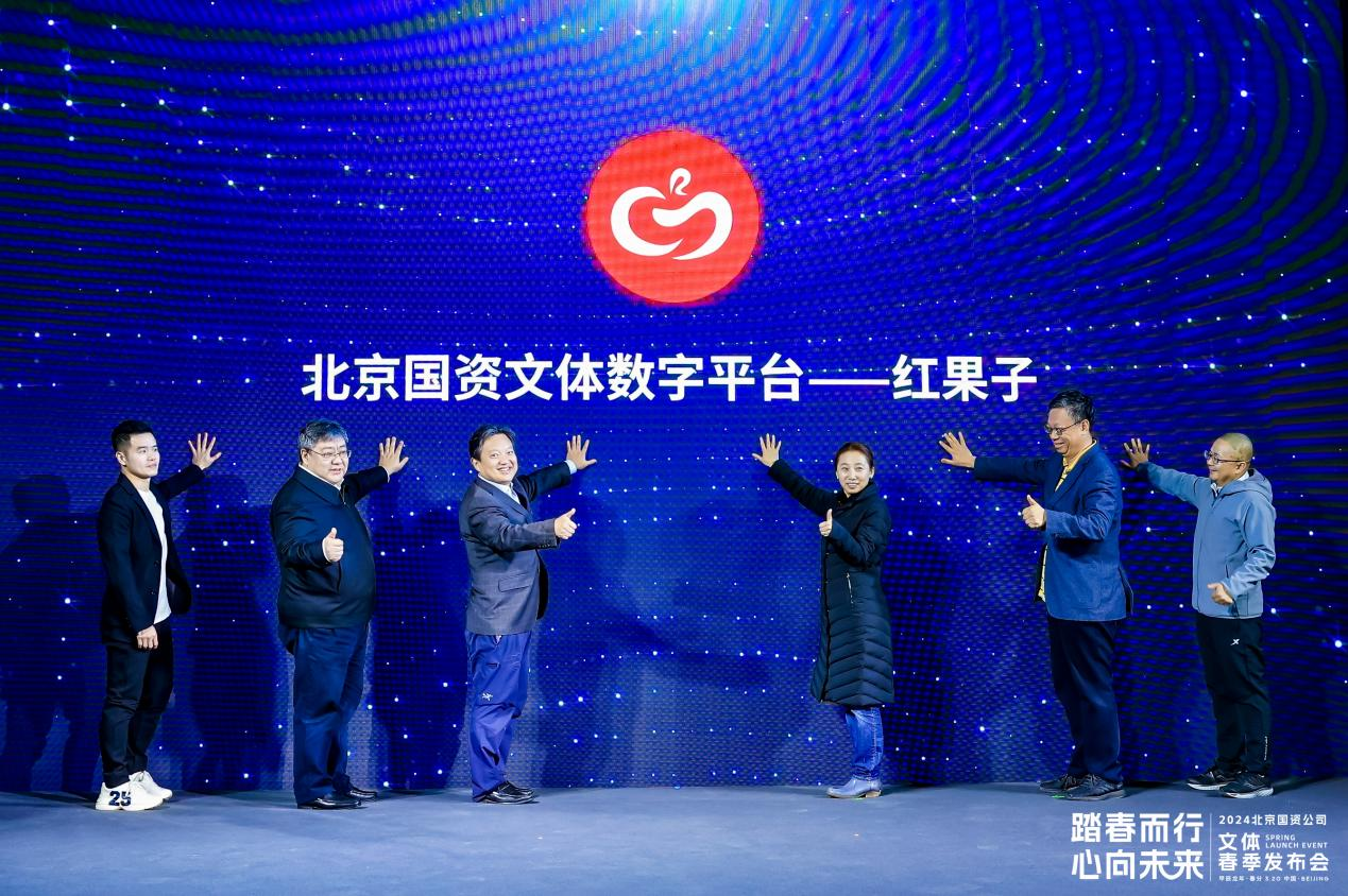 九游体育：北京国资公司实现2024年一季度开门红(图4)