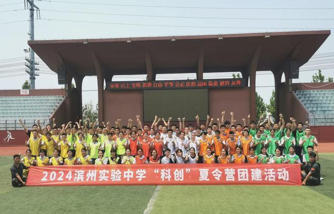 九游体育：“科创”夏令营团建活动精彩来袭！(图6)