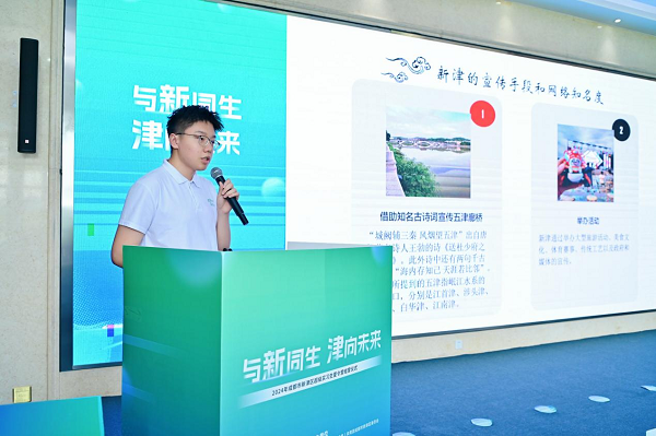 与新同生津向未来2024年成都市新津区超级实习生夏令营结营仪式圆满落幕(图2)