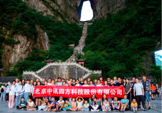 2024年中讯科团建活动圆满成功