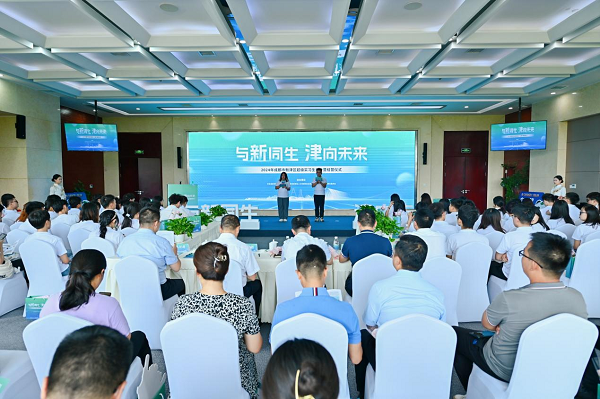 与新同生·津向未来2024年成都市新津区超级实习生夏令营结营仪式圆满落幕