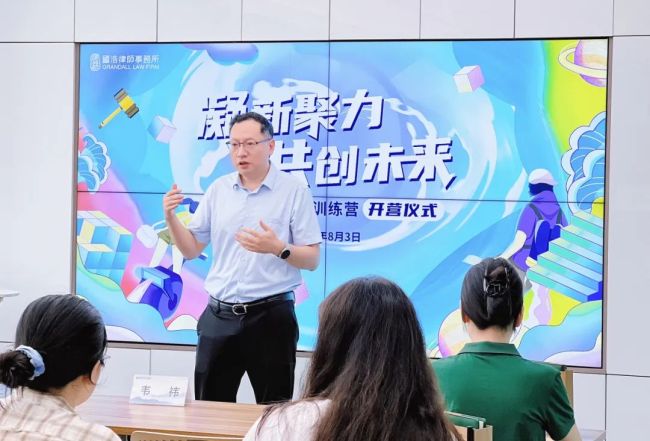 凝新聚力共创未来——2024国浩律所新人训练营正式开营(图16)