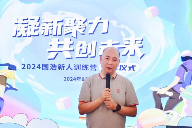 凝新聚力共创未来——2024国浩律所新人训练营正式开营(图19)