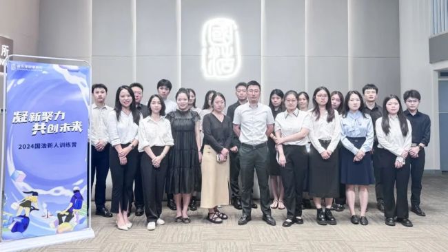 凝新聚力共创未来——2024国浩律所新人训练营正式开营(图27)