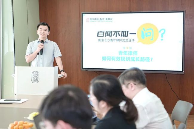 凝新聚力共创未来——2024国浩律所新人训练营正式开营(图31)