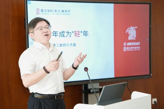 凝新聚力共创未来——2024国浩律所新人训练营正式开营(图33)