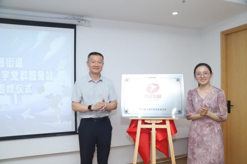 2024年芷江西路街道青年夜校——“融合”各界资源“提升”青春力量