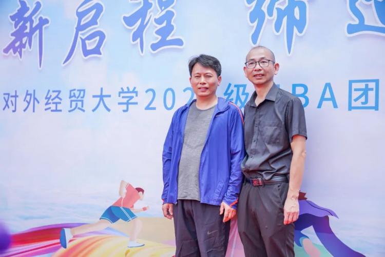 焕新启程缔造未来上海对外经贸大学2024级MBA团建与拓展项目圆满举行