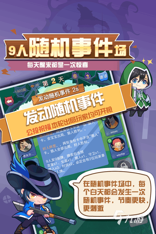 九游体育：适合团建的游戏有哪些2024团建必玩的手游合集