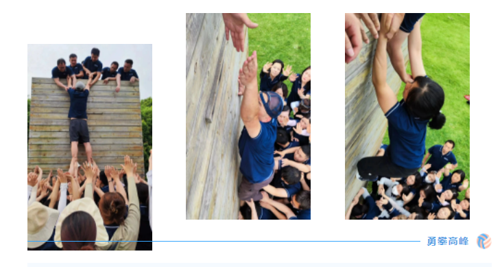 九游app：勇攀高峰——泰丰文化2023年员工拓展培训活动圆满结束(图2)