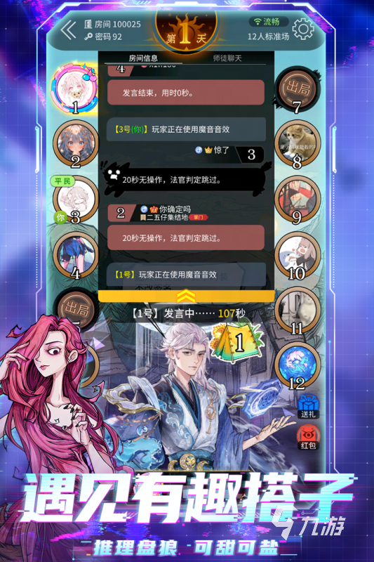 九游app：有没有适合团建玩的小游戏2024好玩的团建小游戏推荐(图2)