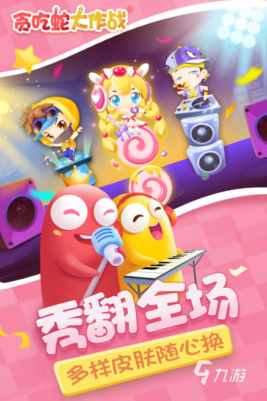 九游app：有没有适合团建玩的小游戏2024好玩的团建小游戏推荐(图7)