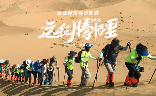 企业团建拓展训练项目增强员工的团队凝聚力！(图2)