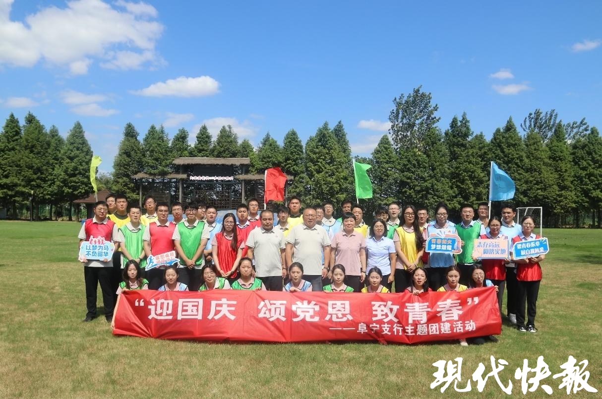 农行盐城阜宁支行主题团建活动激发奋进力量(图3)