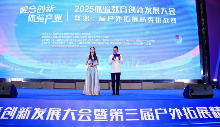 九游体育：融合创新促发展多方联动谱新篇25年体验教育创新发展大会圆满收官！