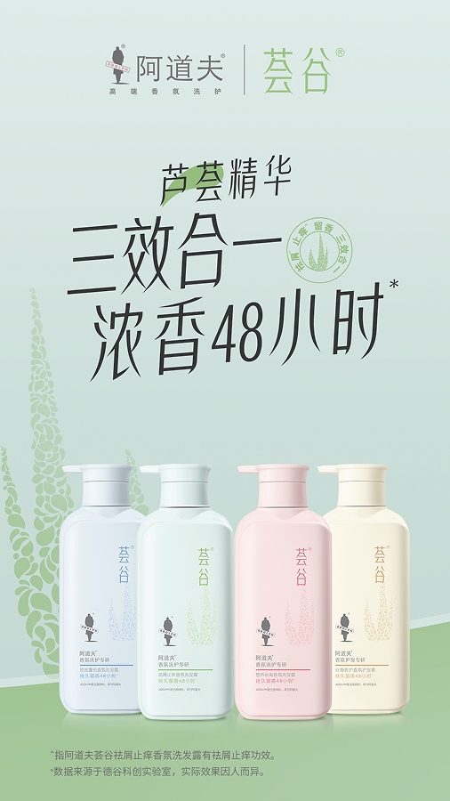团建打工人变身发光体阿道夫洗发水令秀发C位出道！