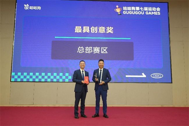 九游体育：不忘初心全力以赴咕咕狗2024财年年中高管会圆满举办(图4)