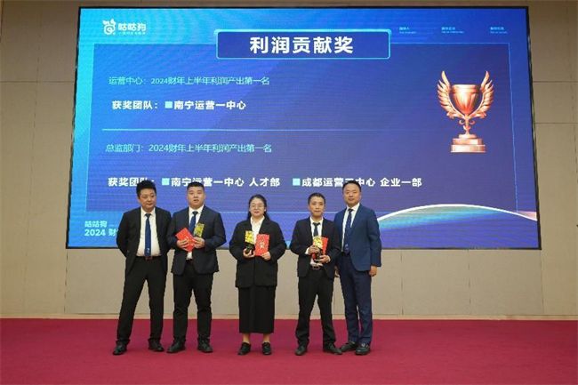 九游体育：不忘初心全力以赴咕咕狗2024财年年中高管会圆满举办(图5)