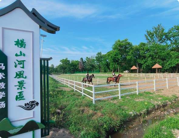 杨山河景区：融合自然与文化的休闲度假新地标(图2)