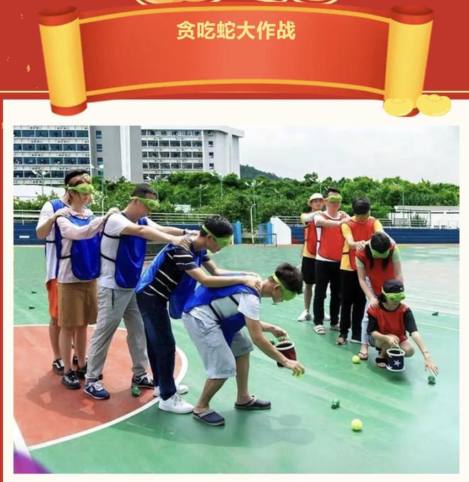 九游app：枫动体育2025年最新趣味团建拓展游戏项目超多超应景游戏！(图4)