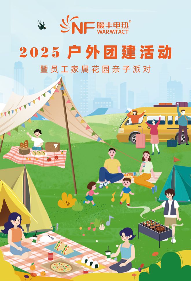 暖丰电热2025年银沙岛团建：温暖相聚共赴美好未来！(图1)