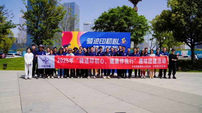中交四航局四公司天府新区项目部开展2025年“骑迹印初心健康伴我行”趣味团建活动(图1)