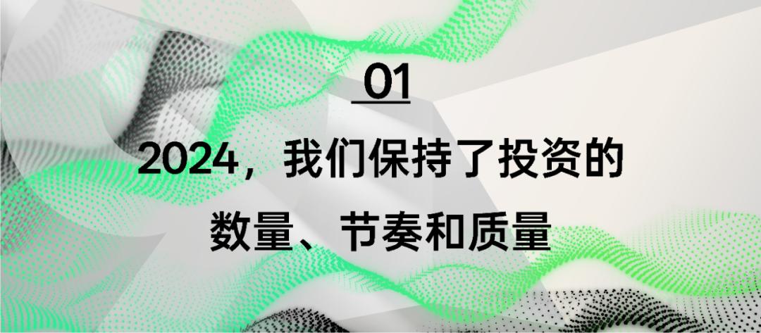 九游app：峰瑞2024年终回顾：一起走更远的路做正确而非容易的事(图1)
