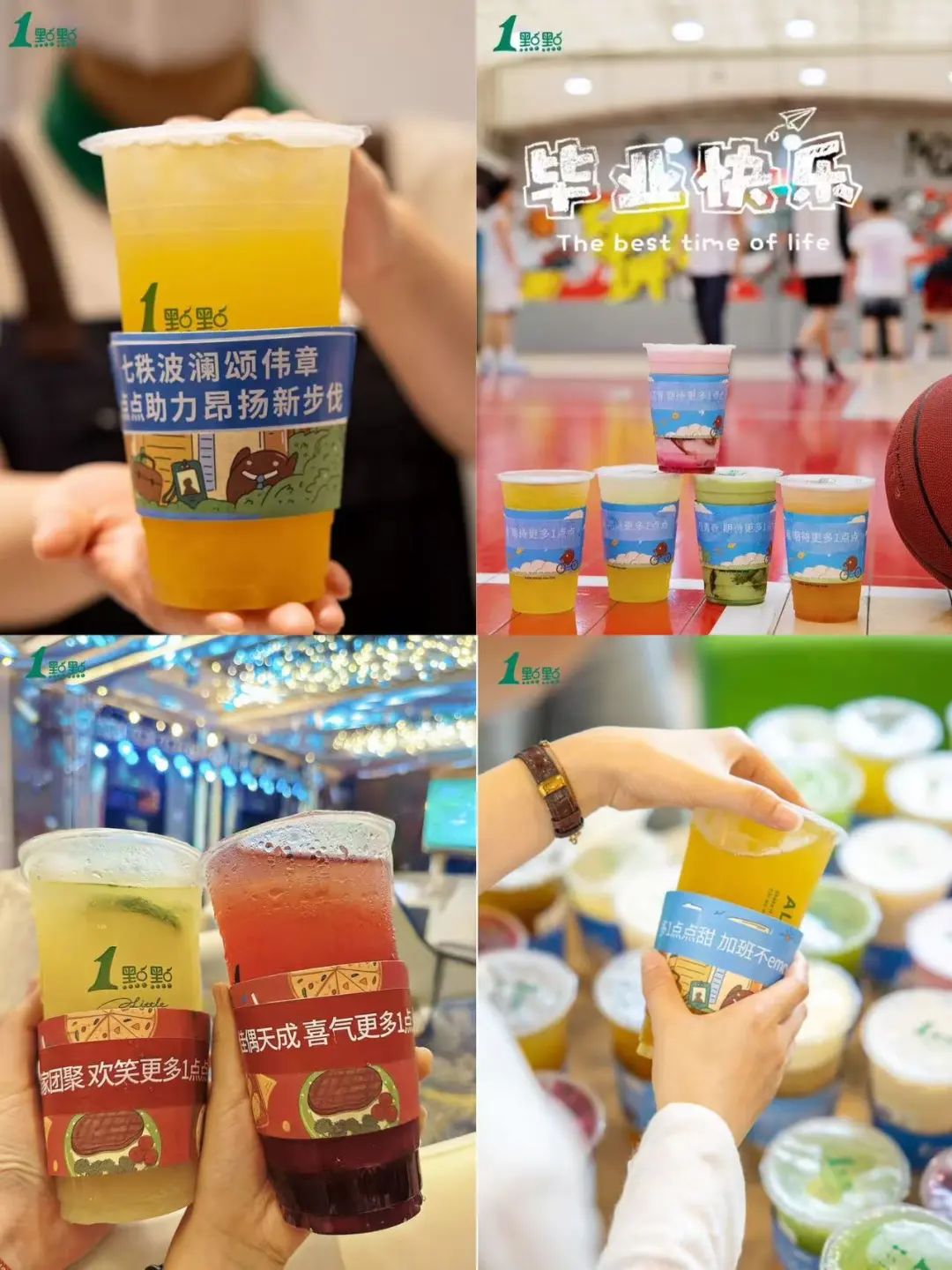 1点点“带节奏”？7月茶饮品牌集体发力这件事(图2)