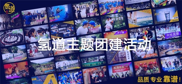 团建拓展训练常用指南(图2)