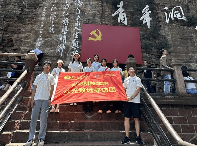 九游app入口：黄河科技学院商学部党委：党建领航凝合力团建聚力助振兴(图6)
