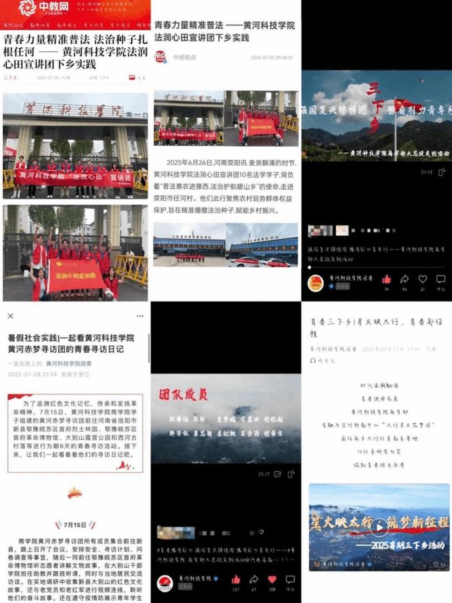 九游app入口：黄河科技学院商学部党委：党建领航凝合力团建聚力助振兴(图12)