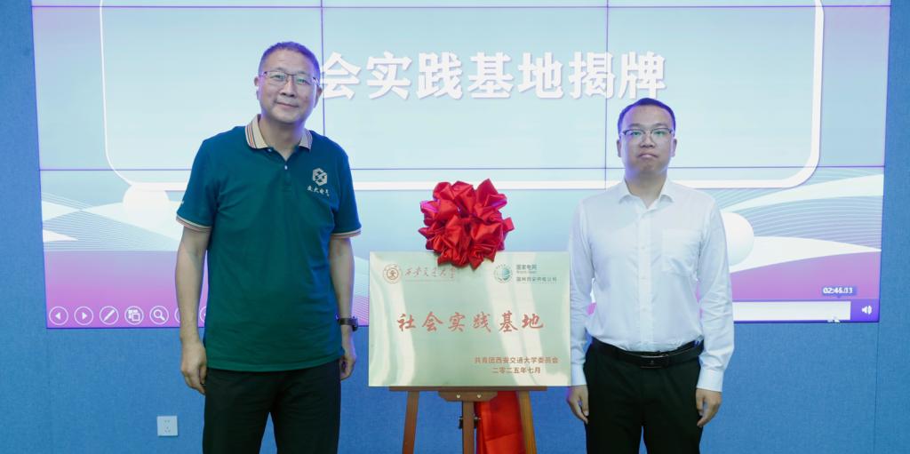 西安交大与国网陕西省电力有限公司开展团建共建活动(图7)