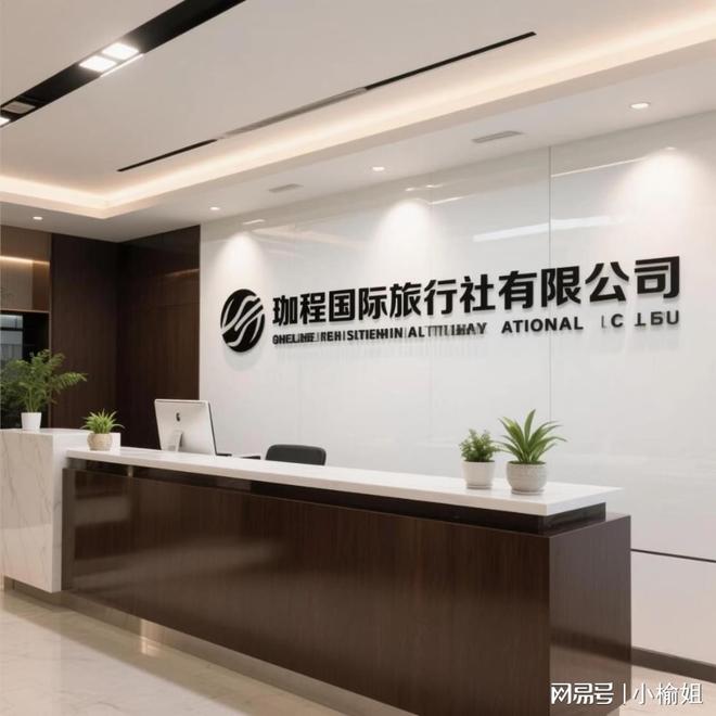 2025北京前10旅行社揭晓北京珈程旅行社凭实力C位出道！(图2)