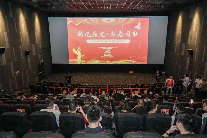 九游app：铭记历史·致敬英雄——《南京照相馆》主题观影活动圆满举行(图2)