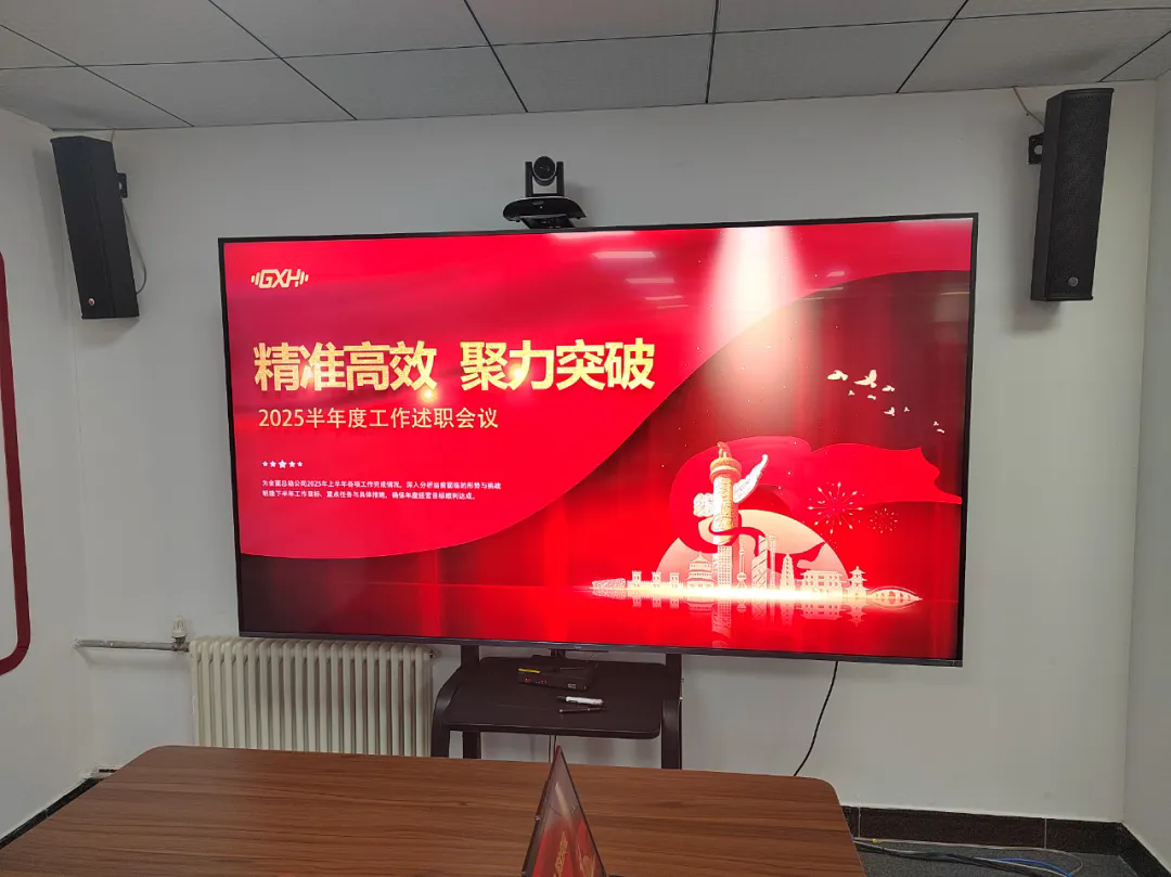 精准高效聚力突破！广信恒生（GXH）2025年上半年总结大会暨团建活动圆满举行(图2)