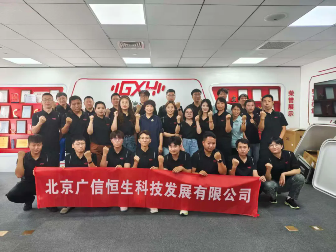 精准高效聚力突破！广信恒生（GXH）2025年上半年总结大会暨团建活动圆满举行(图1)
