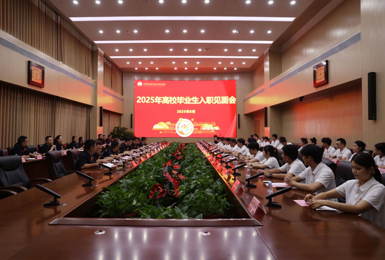 九游app：济南能投集团：青春启航共筑绿色能源梦_泉城新闻_大众网(图1)