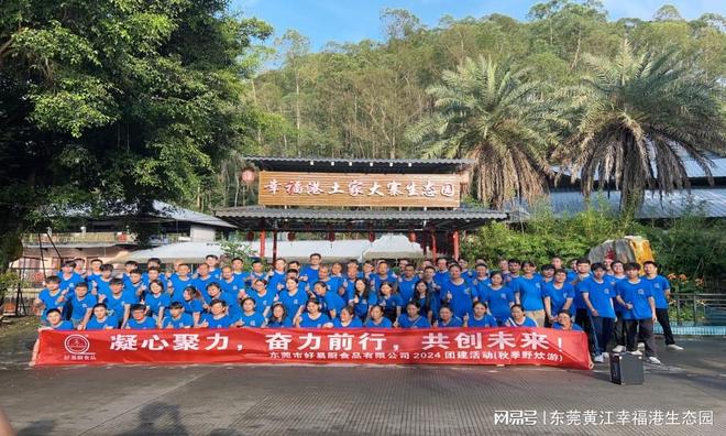 九游app：比景区更懂放松！深圳龙华周边农家乐团建遛娃承包你的快乐(图1)