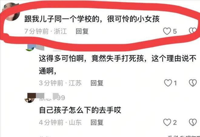 青岛父亲打死9岁儿子后续人被刑拘原因曝光网友：必须严惩(图4)