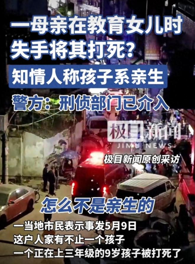 青岛父亲打死9岁儿子后续人被刑拘原因曝光网友：必须严惩(图1)