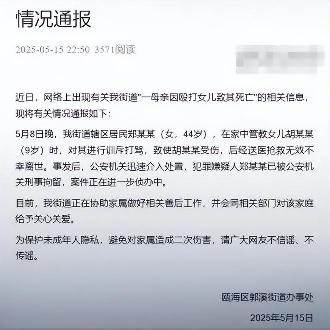 青岛父亲打死9岁儿子后续人被刑拘原因曝光网友：必须严惩(图9)