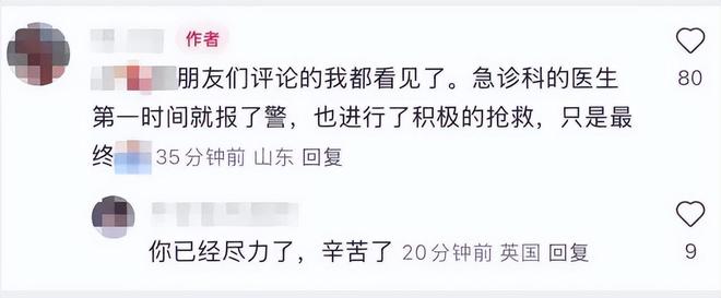 青岛父亲打死9岁儿子后续人被刑拘原因曝光网友：必须严惩(图16)